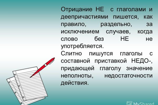 Вход на мега даркнет