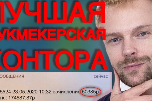 Как пополнить баланс на мега даркнет