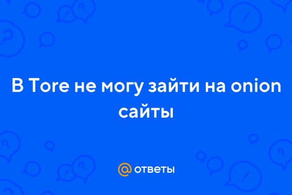 Сайт онион mega